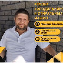 Ремонт стиральных машин, Серпухов