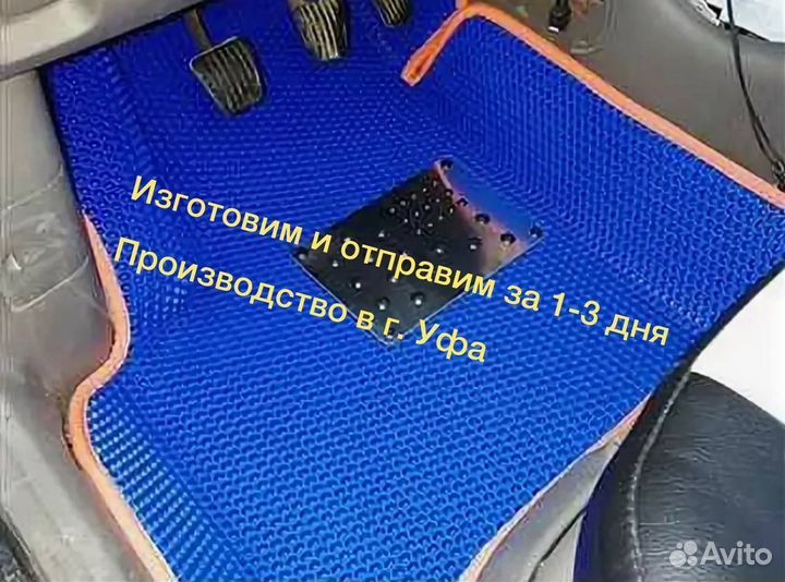 Коврики EVA 3D Ева ево эво автоковры полики