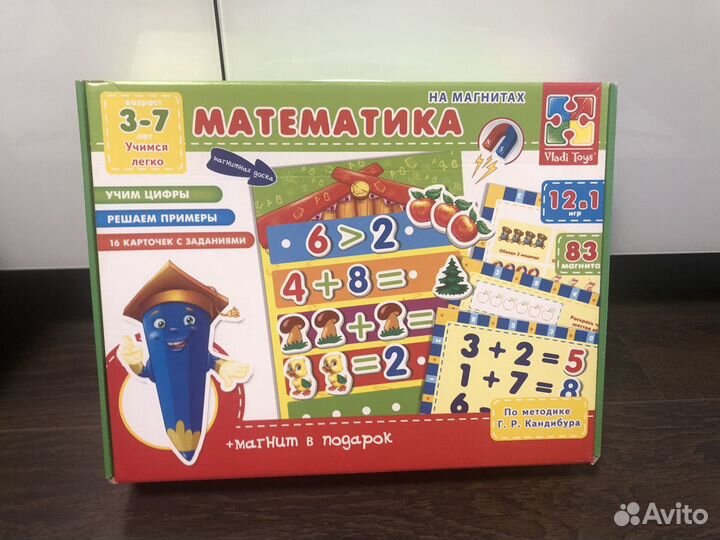 Магнитная азбука и математика