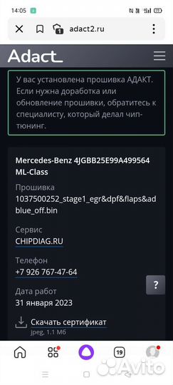Блок управления двигателем A6429000000