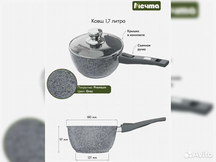 Ковш 1,7л съемн ручка Premium grey