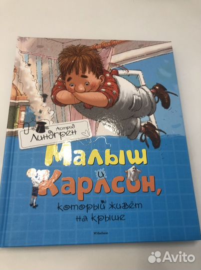 Карлсон который живет на крыше. 3 серии