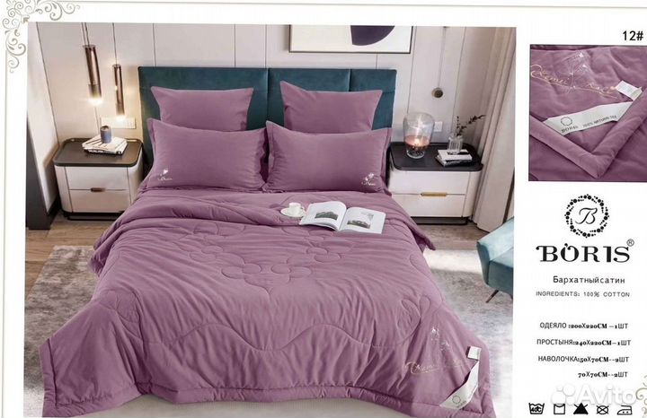 Комплект постельного белья с одеялом Евро