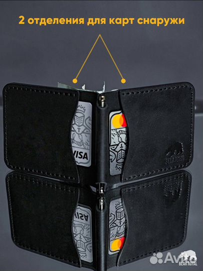 Зажим для денег из натуральной кожи