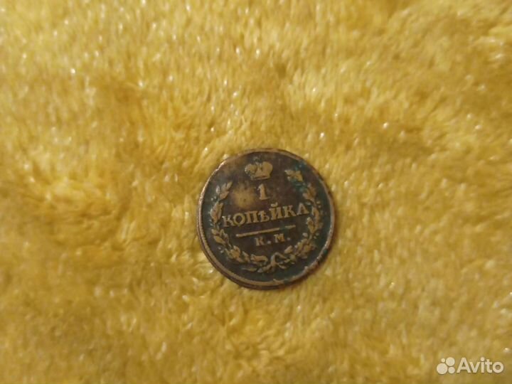 Царские монеты