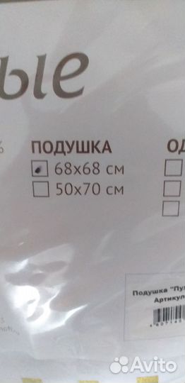 Подушка перьевая новая