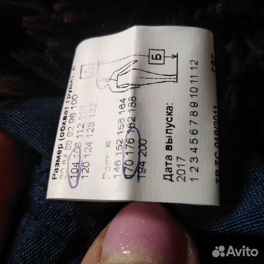 Костюм рабочий