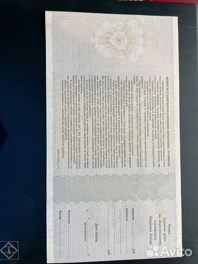 Сертификат сбербанка на 50000 1997 года