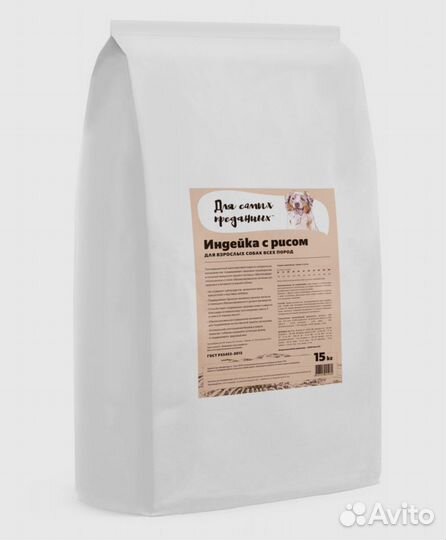 Корм 15 кг для собак Karmy