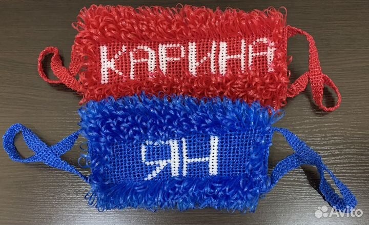 Мочалка ручной работы именная