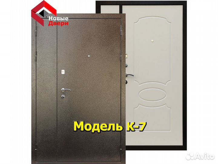 Дверь входная двухстворчатая модель К-7