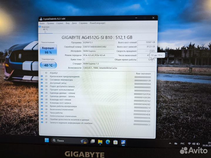 Игровой ноутбук Gigabyte (i5 12/RTX 4050 /144HZ)