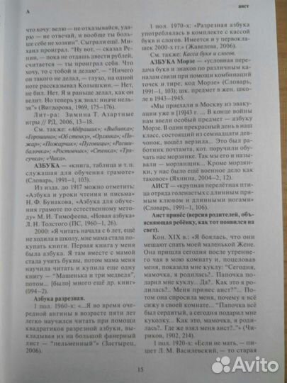 С. Б. Борисов Русское детство 1. 2012 г 800 стр