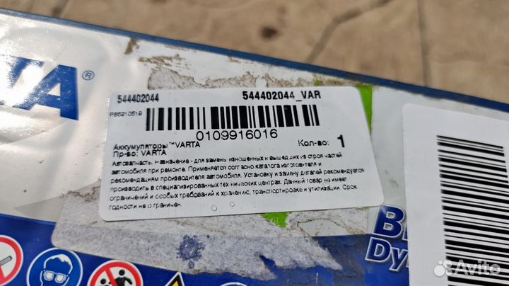 44Ah 440A 207 х 175 обратная Varta B18 12V
