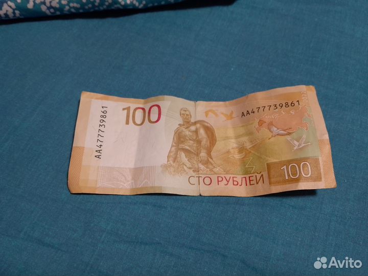 Купюра сто серии аа