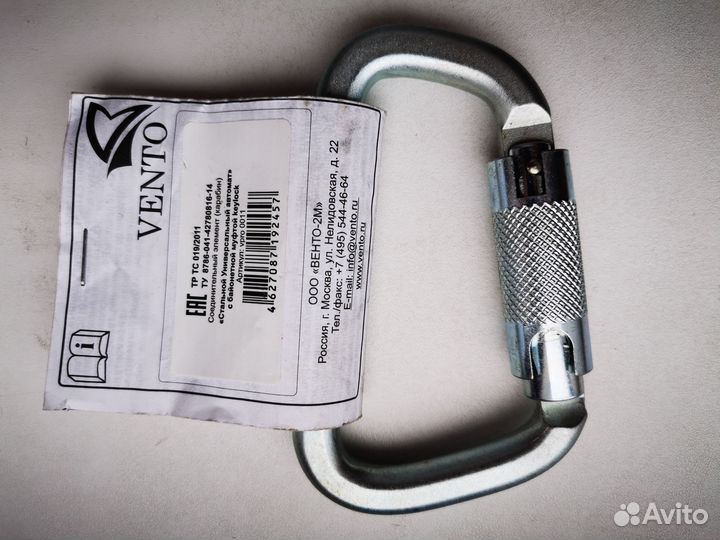 Карабины альпинистские Petzl, Vento