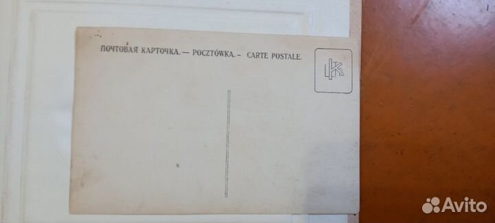 Почтовые карточки