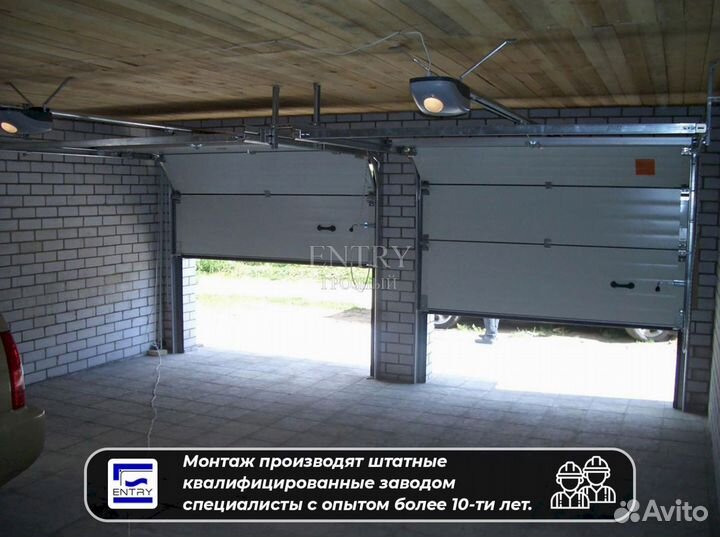 Ворота гаражные