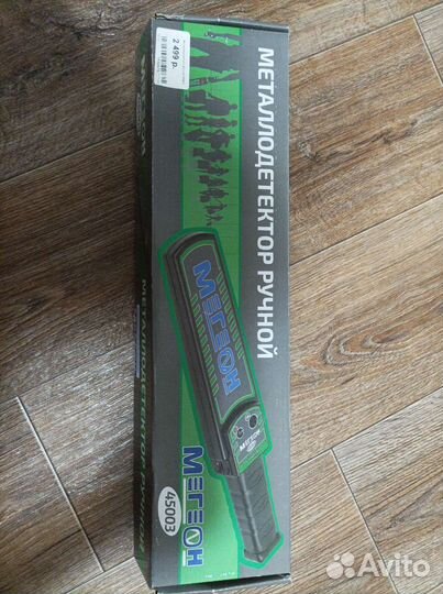 Ручной металлодетектор