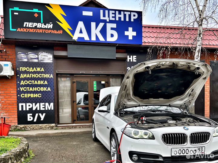 Аккумуляторный Центр-Авто акб