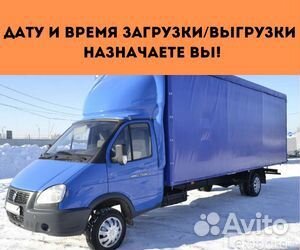 Переезд межгород от 200 км, пакет документов