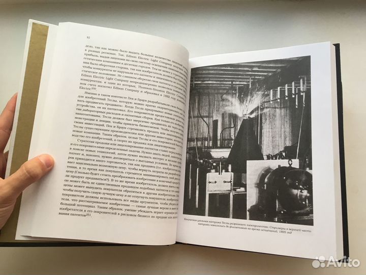 Бернард Карлсон: Никола Тесла