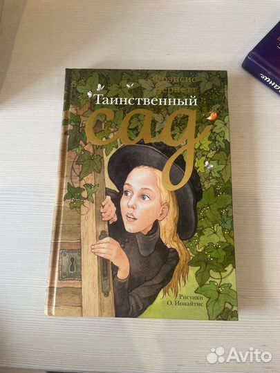 Крига Таинстаенный сад