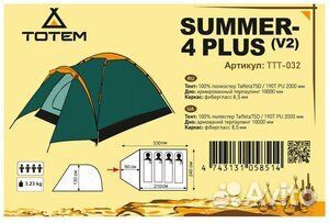 Палатка Totem Summer 4 Plus