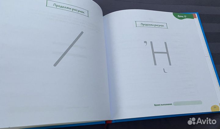 Книга-тренажер