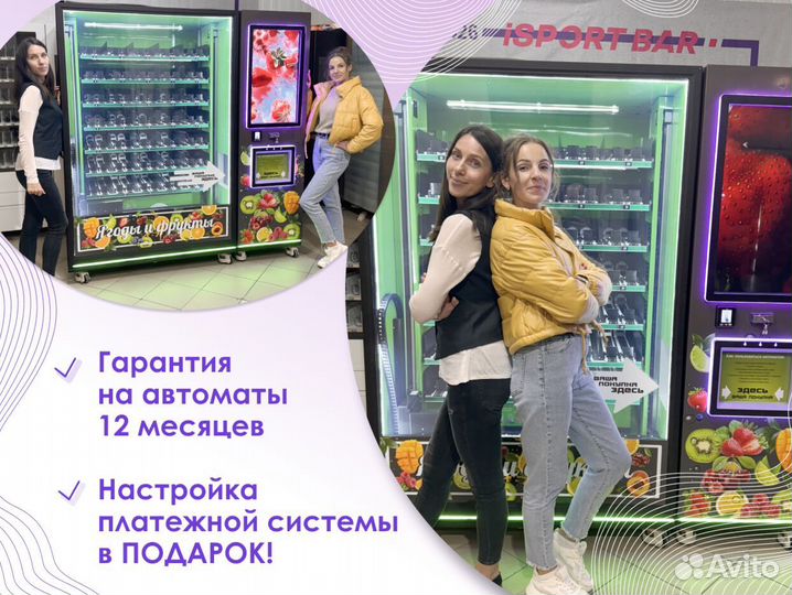 Снековый автомат крафтовых ингредиентов