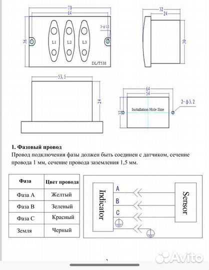 Индикатор высокого напряжения 6-35кВ