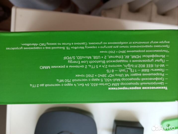 Тв приставка мегафон