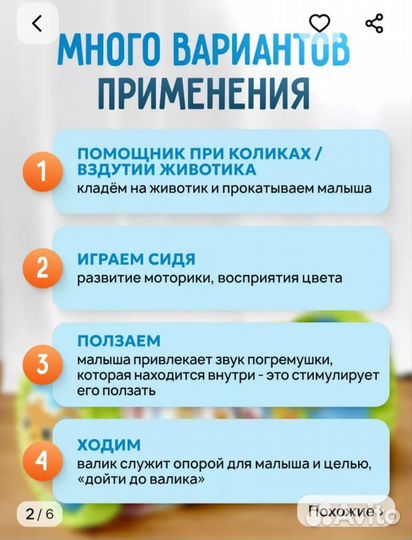 Продам развивающий валик для ползания