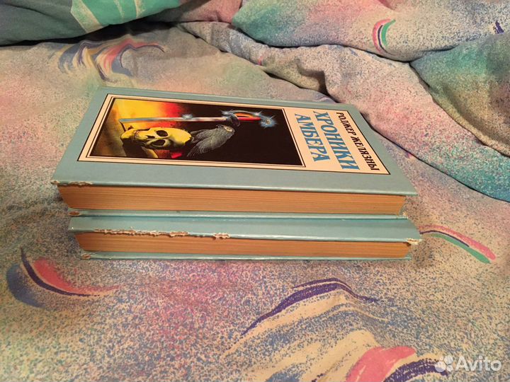 Роджер Желязны