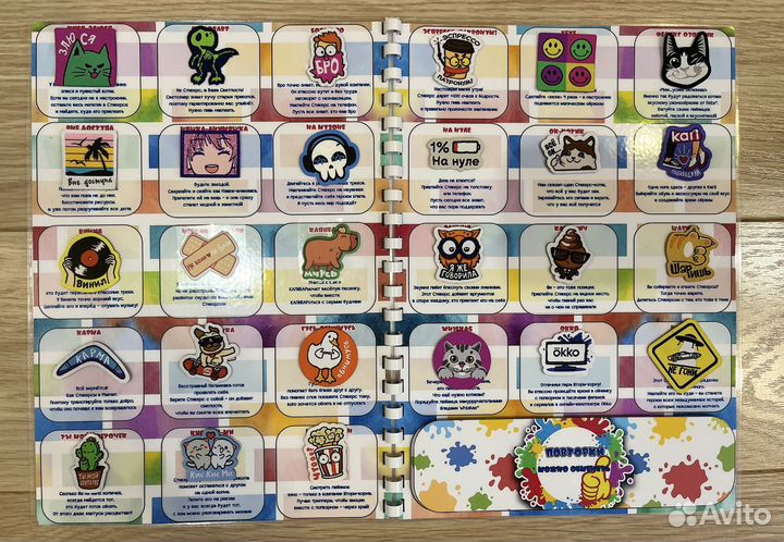 Стикерсы 2 магнит вся коллекция