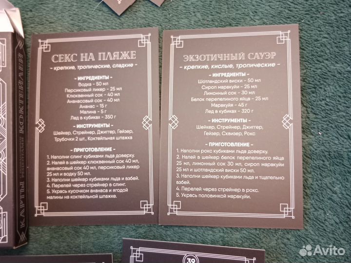 Рецепты коктелей