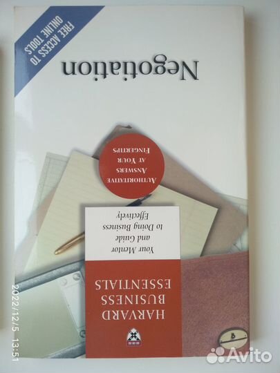 Книги на анг Harvard Business Essentials