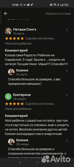 Услуги няни для ребенка,няня круглосуточного