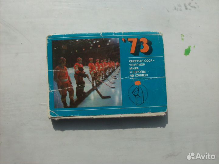 Набор открыток Хоккей, 25 шт, 1973 год