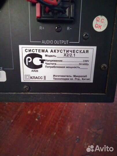 Компьютерная акустика Microlab X2/2.1