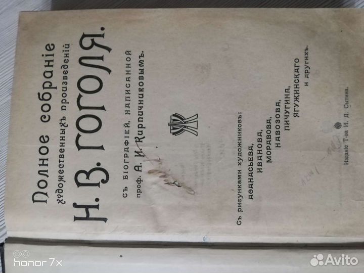 Антикварные книги