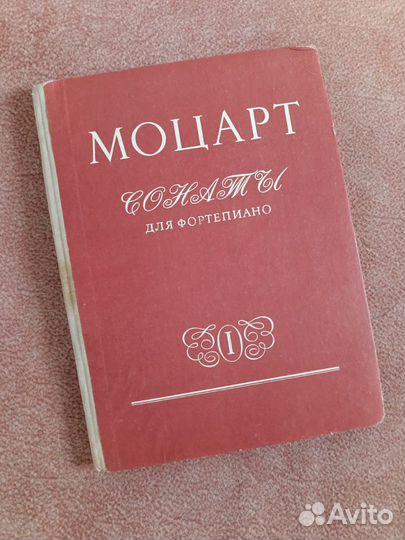 Ноты Моцарт Сонаты том 1