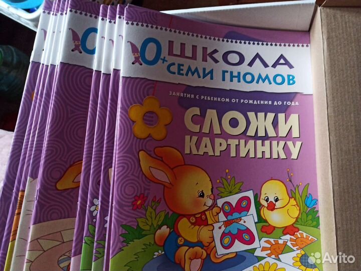 Развивашки для детей
