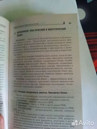 Книжки для ЕГЭ по биологии