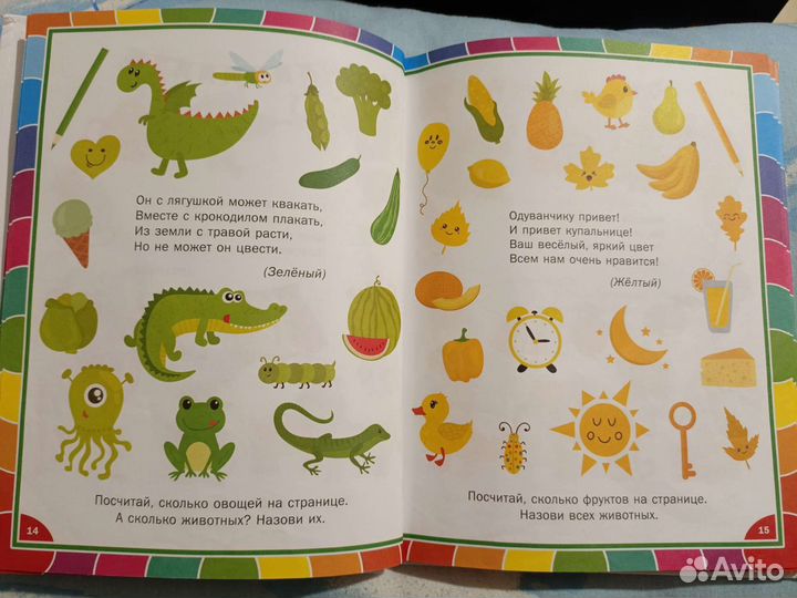Развивающие книги для детей