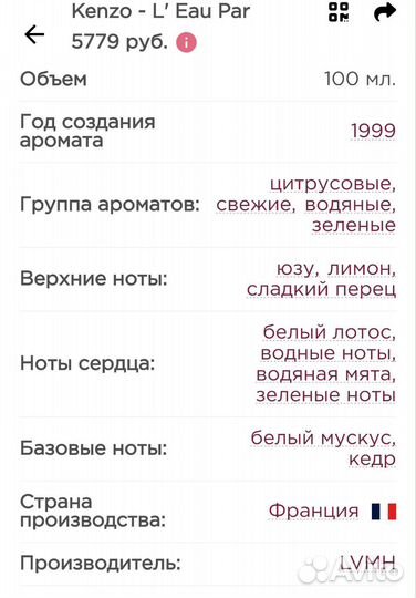 Туалетная вода Kenzo - L' Eau Par мужская