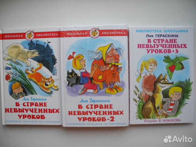 Детские книги - Иллюстрации В. Чижиков