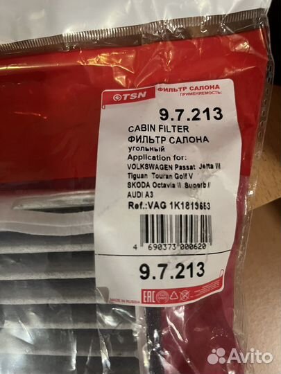 Фильтр салона TSN vag 1k1819653
