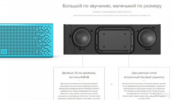 Новая Bluetooth колонка Xiaomi Speaker - Гарантия