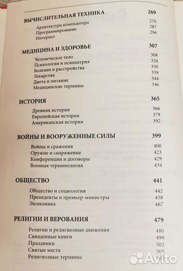 Книга Малый энциклопедический справочник